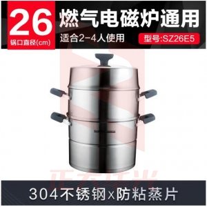 苏泊尔/SUPOR SZ26E5 蒸锅 不串味三层304不锈钢 燃气电磁炉通用  多层大蒸笼 26cm    XTGM202307021324416