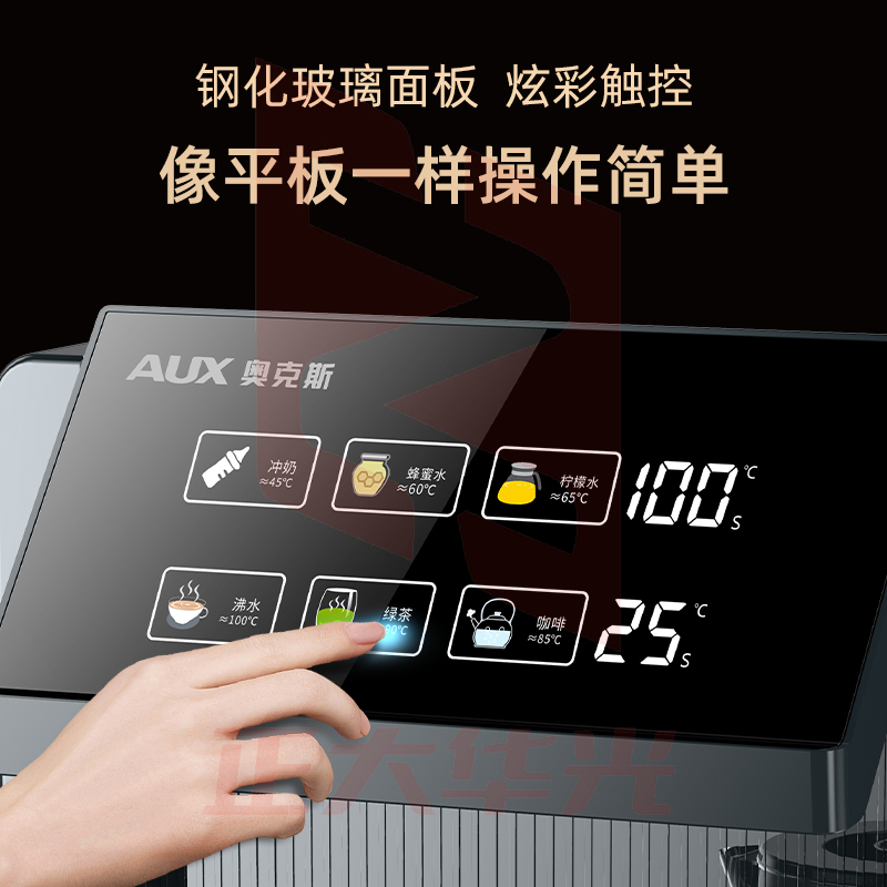 奥克斯（AUX）茶吧机 家用免安装饮水机智能遥控折叠立式 大屏幕触控【商场同款】玻璃大屏一键选温-温热型