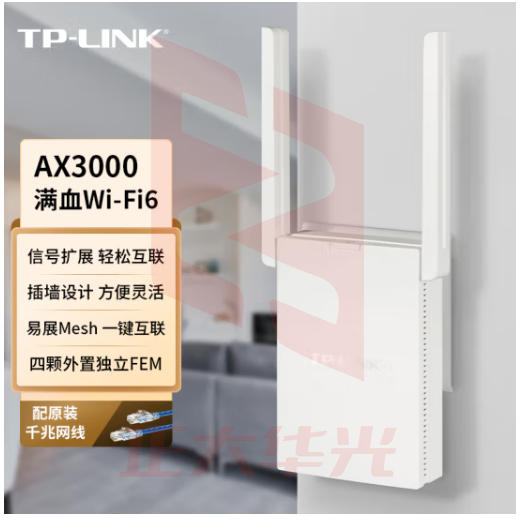 TP-LINK AX3000双频千兆WiFi6无线路由器 5G双频Mesh 信号扩展 易展子路由(插墙式)XDR3032易展版 (XTGM202308151259539)