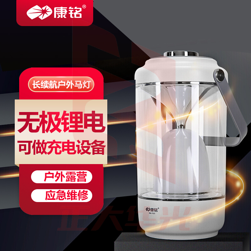 康铭(KANGMING)营地灯 帐篷灯 营帐灯 露营灯 充电马灯 应急灯 钓鱼灯 手提灯 探照灯 户外照明灯 KM-7727N (XTGM2023081512552210)