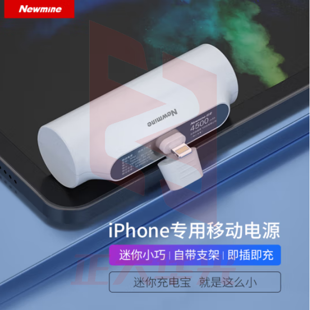纽曼(Newmine)AT01胶囊充电宝 4500毫安时 自带苹果插头 白 XTGM2023081613160710