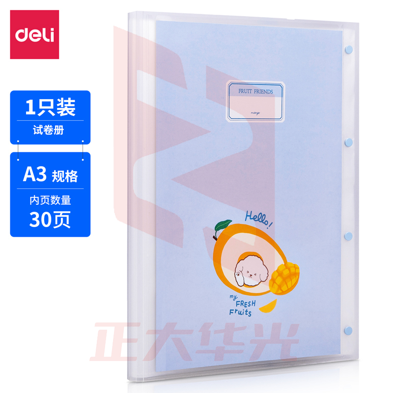 得力72482_30页试卷册(蓝)(个)XTGM02240913415267