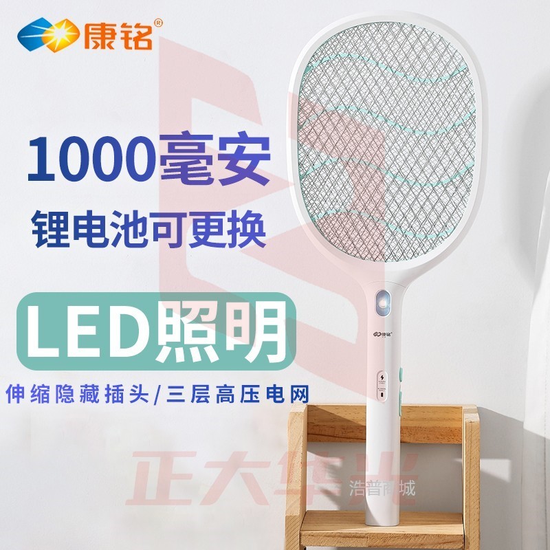 康铭 电蚊拍 充电式家用灭蚊拍驱蚊器苍蝇拍 大网面 LED照明 (XTGM202308151256227)