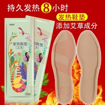 雅兰仕 发热鞋垫 艾草暖足贴脚垫XAXR  暖贴宝宝贴暖宝宝加热鞋垫暖脚贴暖脚宝足贴宝脚底热帖保暖贴 1对装