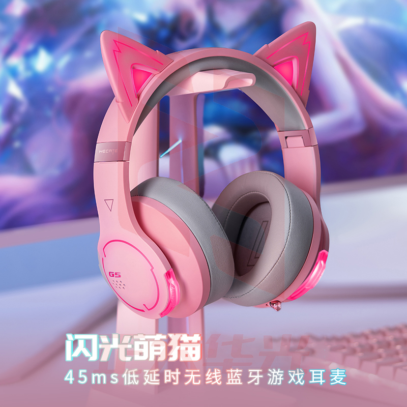 漫步者(EDIFIER) HECATE G5BT萌猫版 蓝牙耳机头戴式发光猫耳【低延时】铂晶粉 (XTGM202308151253073)