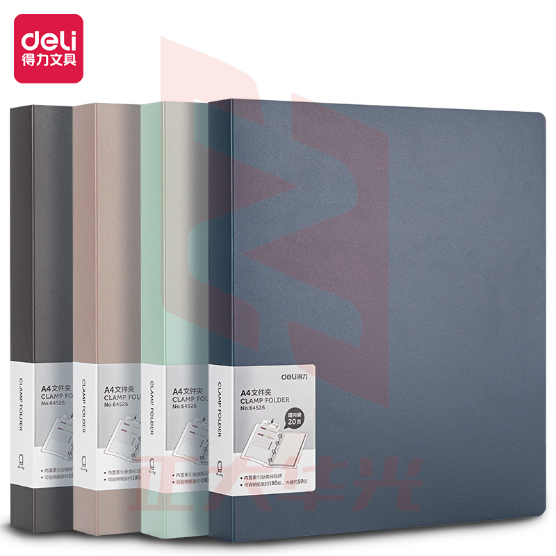 得力64526孔夹+11孔资料袋(混)(个)XTGM0226122730708