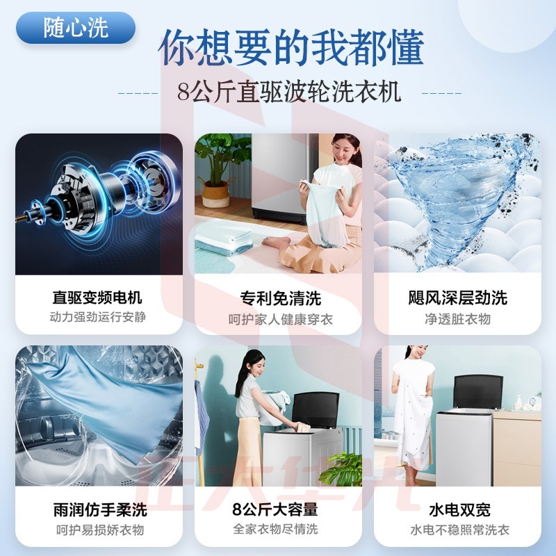 美的（Midea）波轮洗衣机全自动 MB80ECODH 8公斤 直驱变频 免清洗 立方内桶 水电双宽 随心洗系列 以旧换新