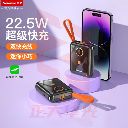 纽曼(Newmine) AL07 升级 充电宝 自带线快充移动电源10000毫安时22.5W黑XTGM202308161306017