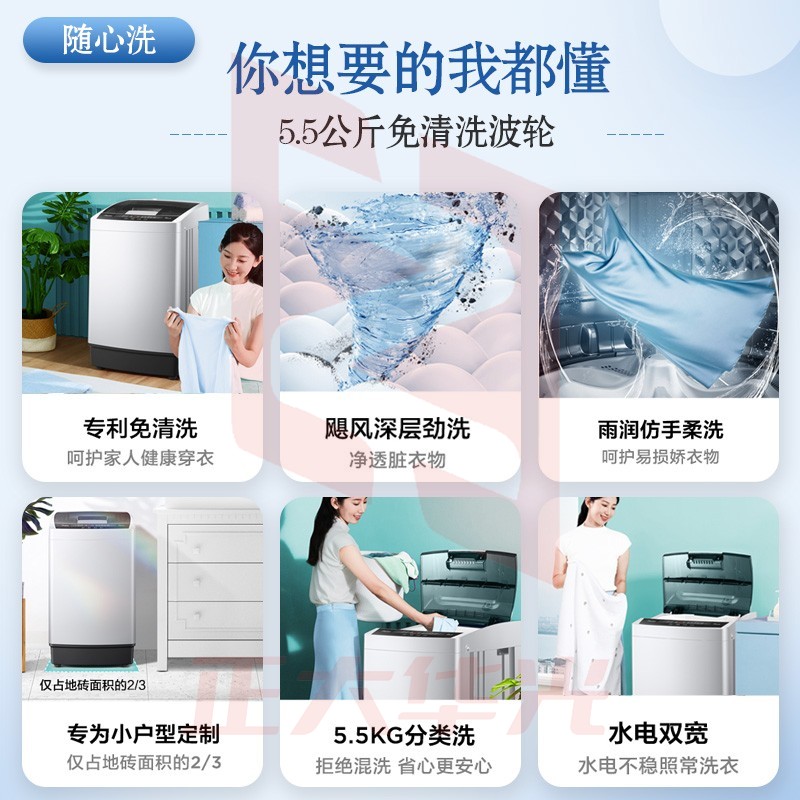 美的（Midea）波轮洗衣机全自动 55V35 5.5公斤 专利免清洗 品质电机 租房神器 迷你小型 随心洗系列 MB55V35E