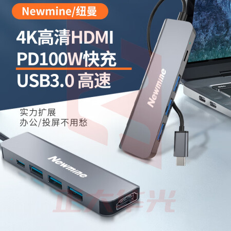 纽曼(Newmine)Hd503 Type-C扩展坞转HDMI转接头3.0分线器适用苹果MacBook电脑转换器4K投屏PD充电拓展坞五合一XTGM202308161305533