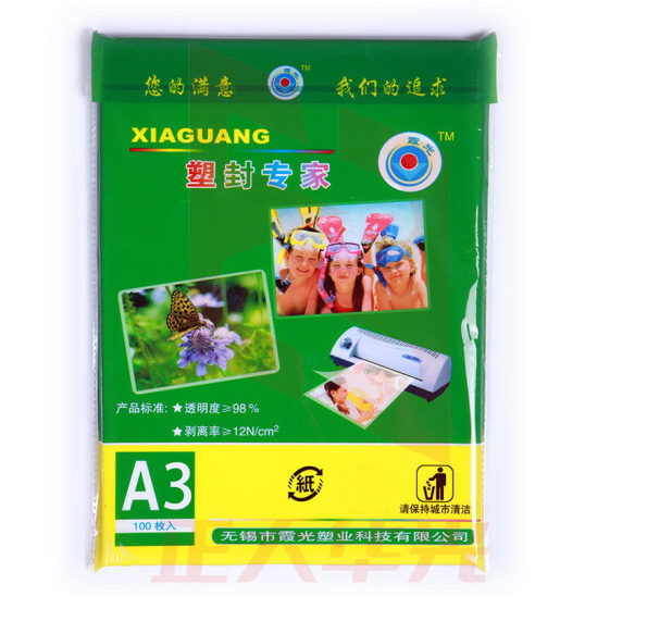 霞光塑封膜A3 9S 307*430mm (100张/包)XTGM05261457363495