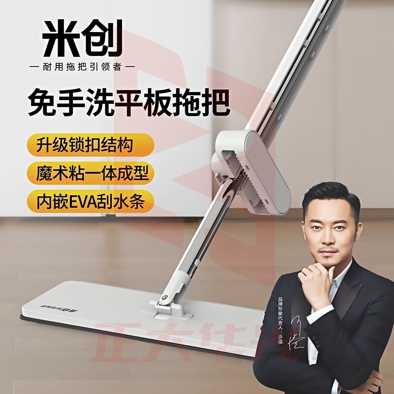 米创 42cm 平板拖把 免手洗刮刮乐 BFRI04151603469837