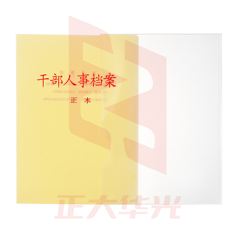 西玛(SIMAA) 干部人事档案盒3.5cmPP材质 定制A4新标准单个装 人事/员工/职工/党员/干部档案盒定制