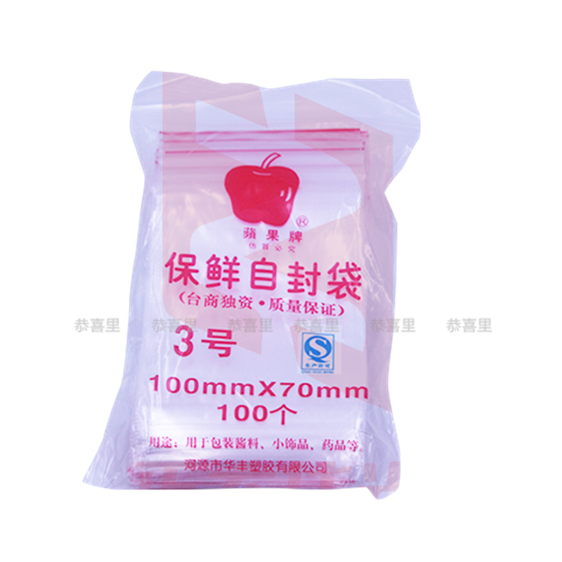 苹果牌自封袋3号10*7 SEZI02251357351327