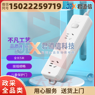 公牛(BULL)新国标插座/插线板/插排/排插/接线板/拖线板 GN-212 3位总控全长5米 OAZE08071535314652