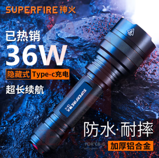 神火(SupFire)C8-G超强光手电筒多功能36W大功率P90可充电超亮远射led户外灯防水探照灯超长续航3小时