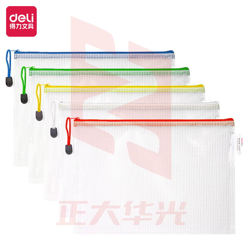 得力63479-A4透明网格拉链袋(10个/包)XTGM0224151801175