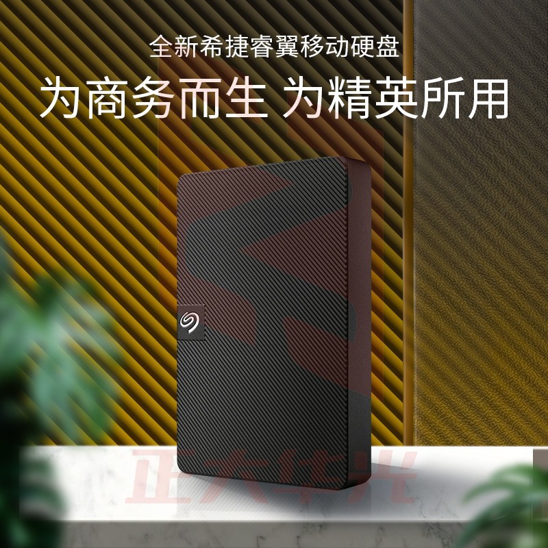 希捷(SEAGATE) 移动硬盘 USB3.0  黑色便携商务 兼容MAC  2TB FIJK07121130361507