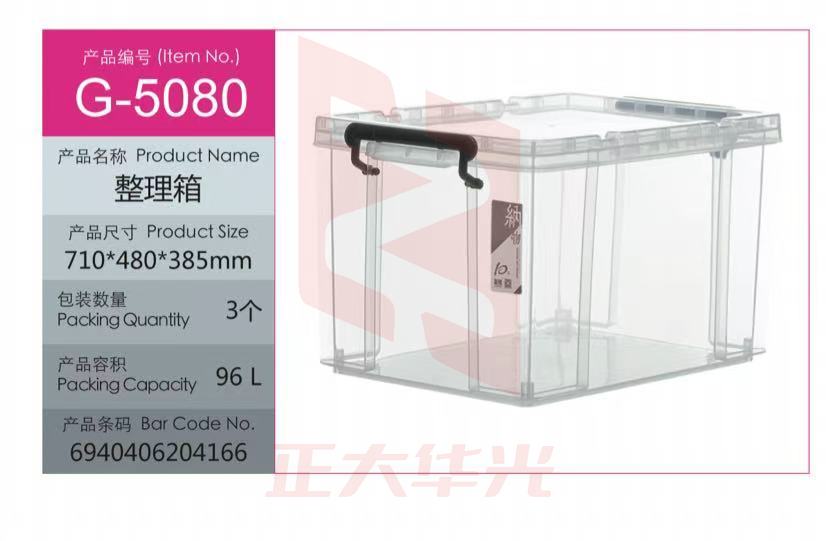 友熊(YOXONG) G-5080 整理箱96L QJBU12121520548915