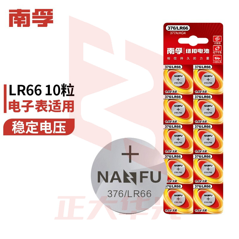 南孚 纽扣电池10粒装376/LR66/377A/AG4/SR626SW/377    XTGM202303020858100