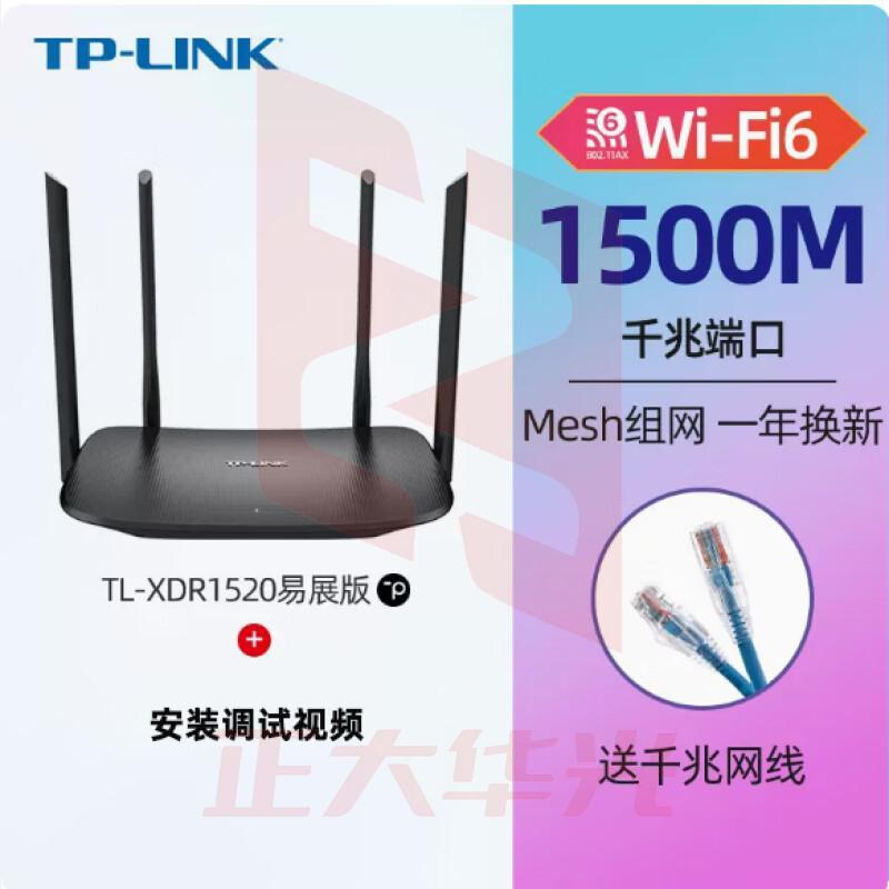 双频 无线路由器 千兆端口高速WIF6 YLWR3000G易展版默认规格 BBRT12061058288318