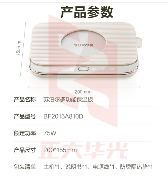 苏泊尔 暖菜板 家用热饭菜板保温板 BF2015A810D DZOB11050911404022
