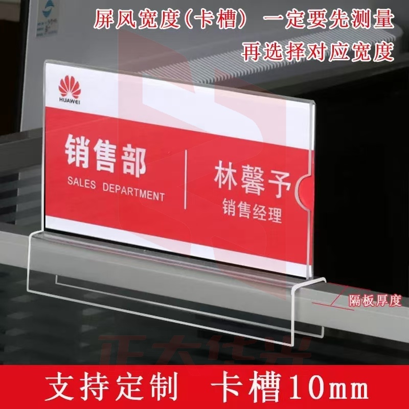 亚克力工位牌 LCFX10170848506100