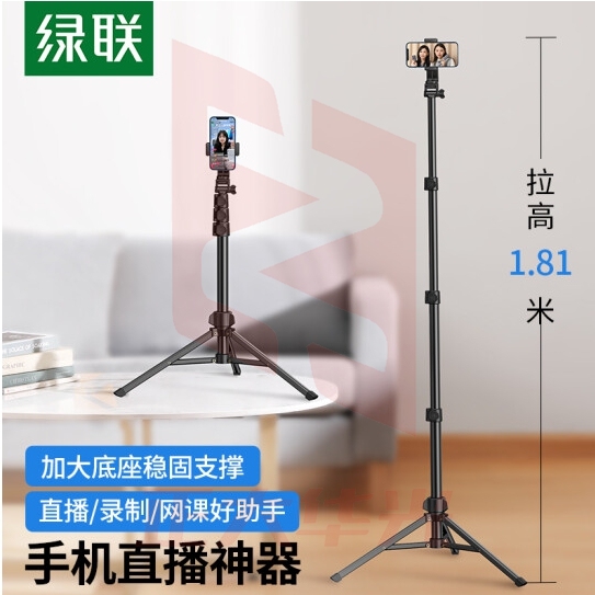 绿联  手机支架落地三脚架 LOVV08161354186300