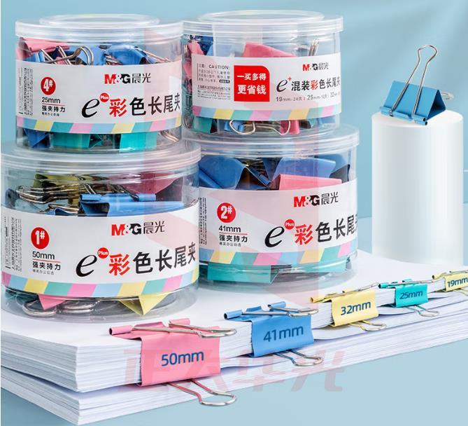 晨光长尾夹混合装-41mm-不锈钢彩色燕尾夹混装XTGM01181232335147