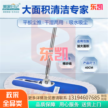商用平板拖把 大号尘推 木地板大理石瓷砖吸水棉纱平板拖把40CM XTGM202311130844290