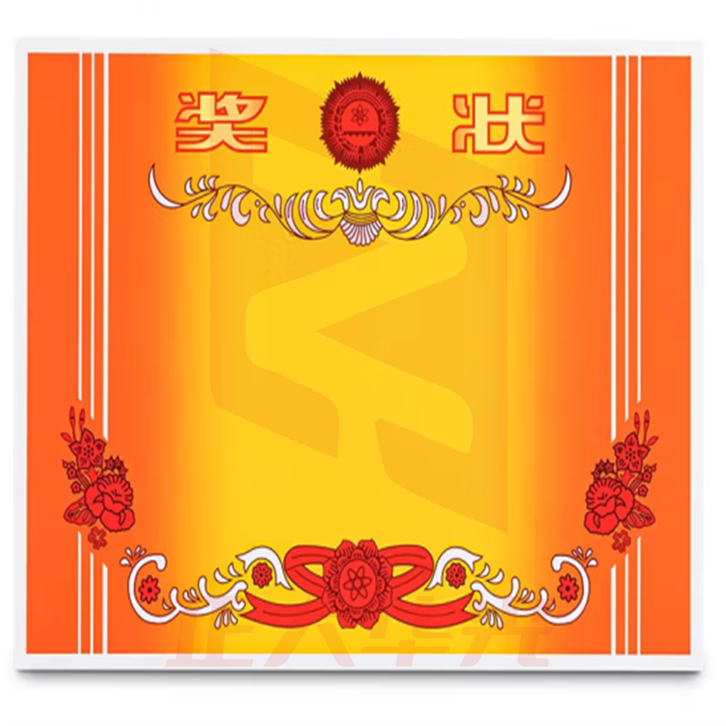 奖状纸 (张)XTGM202308210845470