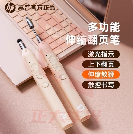 惠普SS232翻页笔 LTUL10300841336638