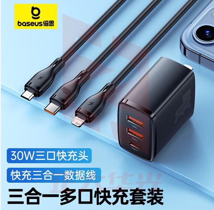 倍思 多口充电头2U+C三口+三合一快充数据线 适用苹果type-C华为安卓手机耳机平板快充套装 TYAR07171522529286