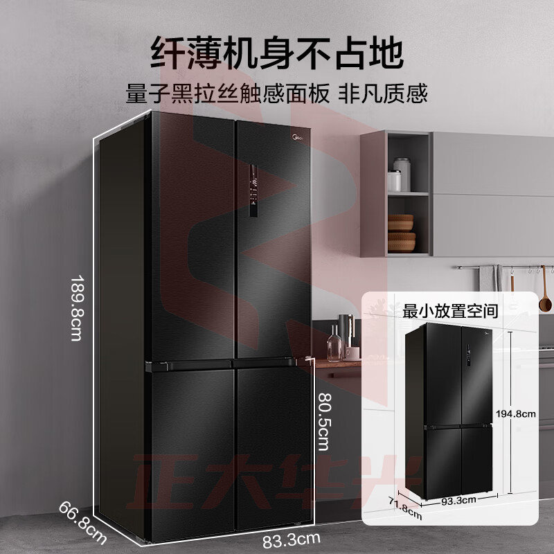 美的（Midea）微晶一周鲜501升一级变频十字对开四门冰箱大容量家用净味除菌超薄风冷智能家电BCD-501WSPZM(E)