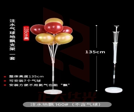 气球落地底座 135CM (不含气球) 球支架路引立柱 于气球配合使用 地飘国庆节活动布置 PUZS06061342384125