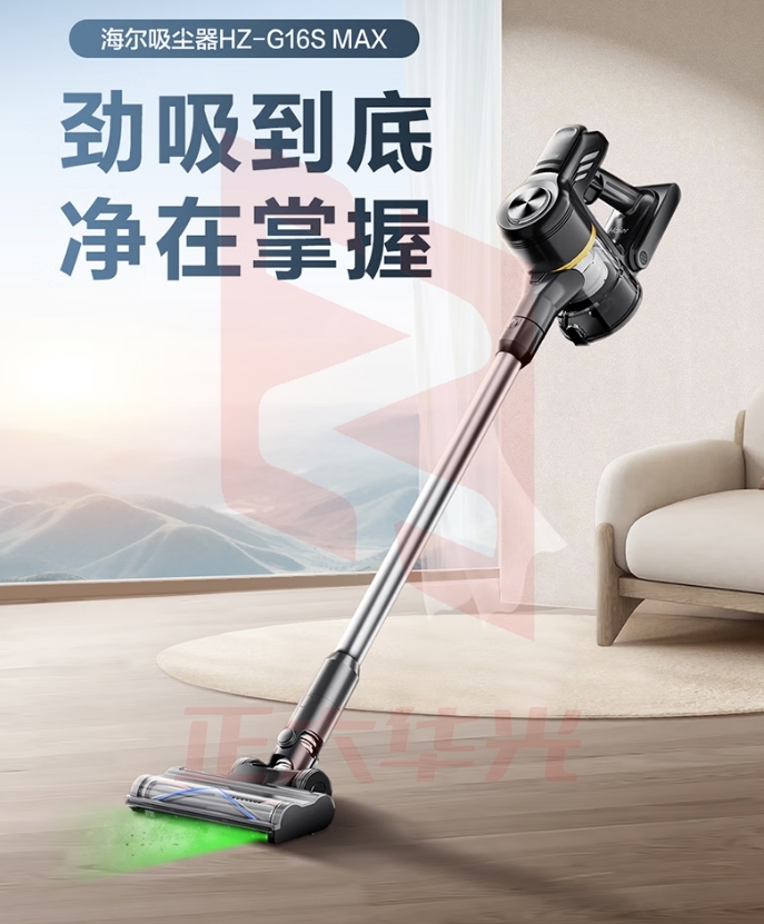 海尔(haier)无线吸尘器真空绿光显尘吸尘除螨家用手持大吸力可壁挂宠物吸毛HZ-G16S MAX RWRC06101122318363