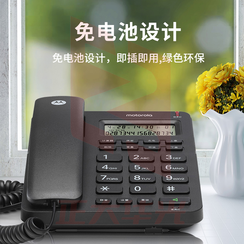 摩托罗拉(Motorola)CT210C 电话机座机固定电话 办公家用 免提 免打扰 简约时尚(黑色) TUZN04120955432274
