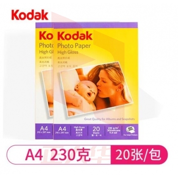 柯达相纸KODAK高光相纸 A4 高光 230克 20张 单位：盒 XTGM202305181026430