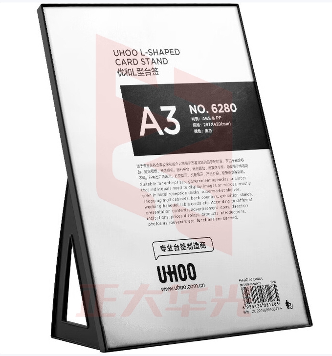 优和(UHOO)桌牌 L型亚克力台卡台签架黑色透明1个装425mm*302mm*150mm A3可横可竖 展示牌会议卡 6280 RDBL08211520409317