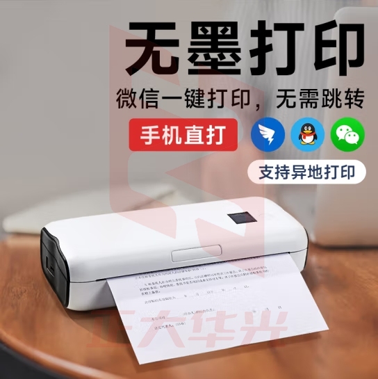 打印猿 无墨打印机A4便携式家用小型迷你手机蓝牙无线wifi远程热敏打印学生家庭作业错题试卷移动办公 无墨打印机【蓝牙版】【手机+电脑】 PYJG0613141310964