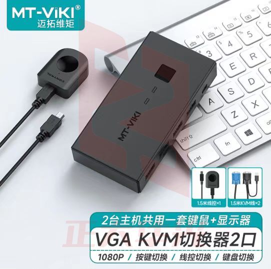 迈拓维矩(MT-viki)VGA KVM切换器 二进一出2口配线 配桌面线控+键盘热键切换 2进1出多电脑切换器 MT-KV2L ZJEU06131618482750
