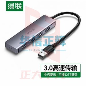 绿联 50985 USB3.0分线器 高速4口拓展坞 HUB集线器 多接口转换器 0.15米 XTGM11011055309033