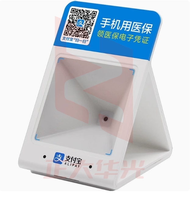 支付宝Alipay Box H1医院药店医保电子凭证扫码器扫码支付盒子 LJWJ02201446501559