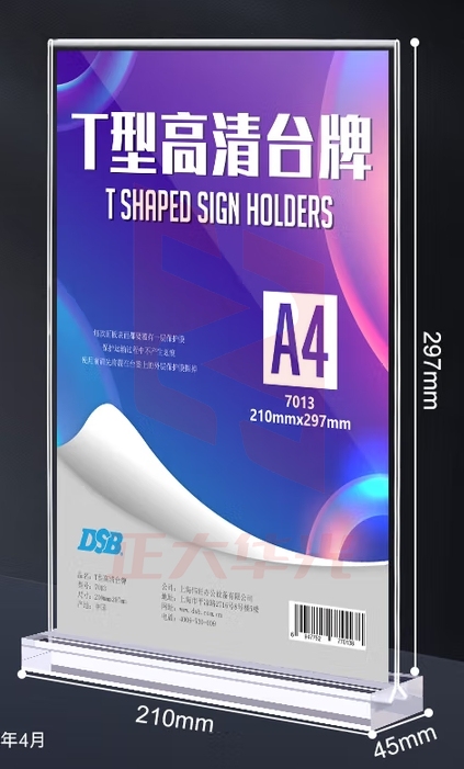 DSB(迪士比)桌牌席卡亚克力T型台卡台签会议牌桌签座位牌广告立牌二维码价格展示牌水牌竖款7013 BWDC08211601259976