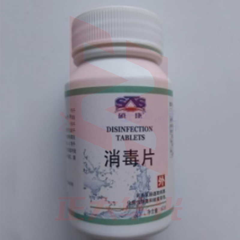 硕康消毒片 100片/瓶  10瓶起售 INKC09100809032086
