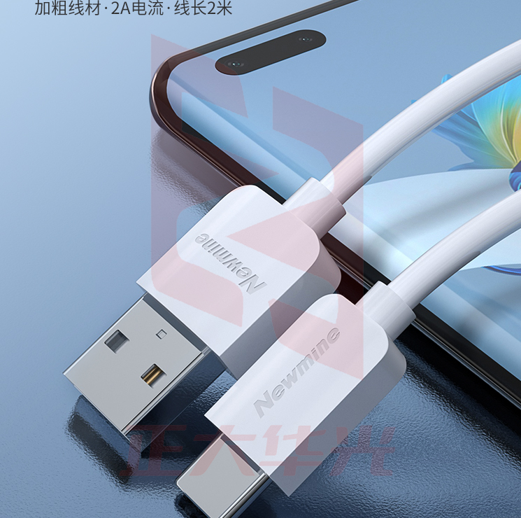 纽曼 (Newmine)T702 Type-C数据线USB-C 安卓手机充电器线 2米 适用小米5S/华为P20/荣耀V10 白XTGM202308161306462