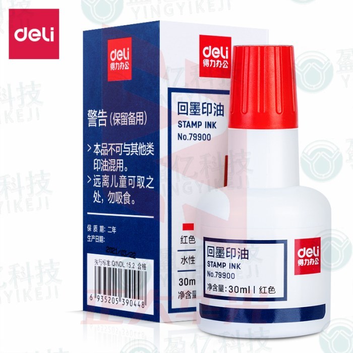 得力79900回墨印油(红色) XTGM202304080752280