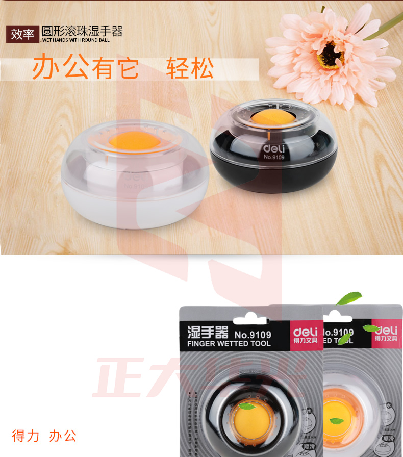 得力(deli) 湿手器 海绵缸 点钞沾手水缸粘手器 印章盒/印章垫财务/银行 办公用品 9109 湿手器XTGM0227142136758