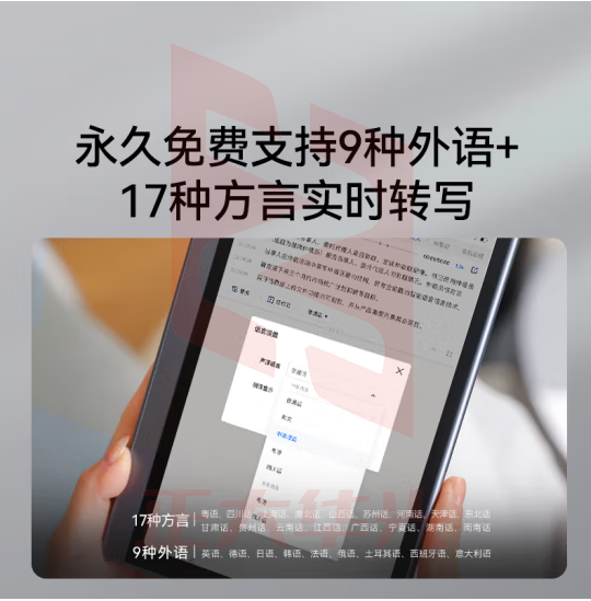 思必驰(AISPEECH) 4G AI智能办公本Turbo 8.4英寸柔彩屏  手写电子书阅读器电纸书 6GB+128GB ZVPL07141306081275