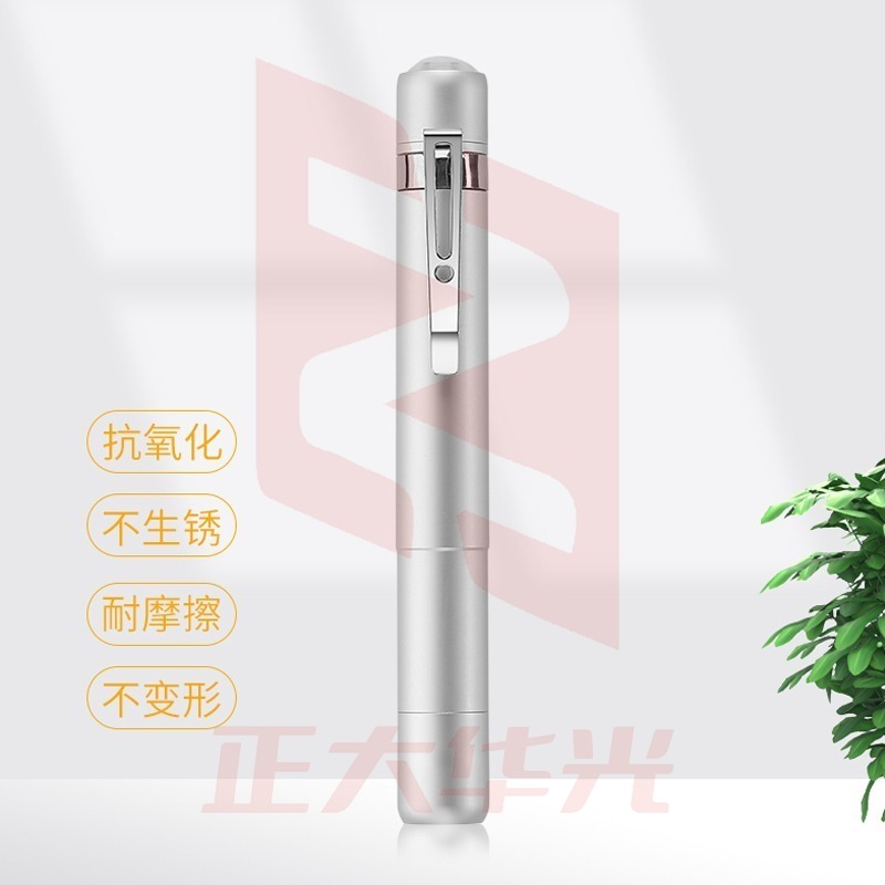 瑞生生护士用瞳孔笔可充电幼儿园晨检小手电筒